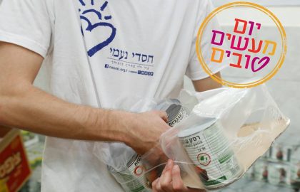 סיקור מיוחד: יום מעשים טובים 2018