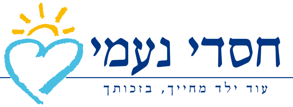 לוגו-עוד-ילד-שקוף