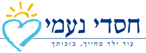 חסדי נעמי