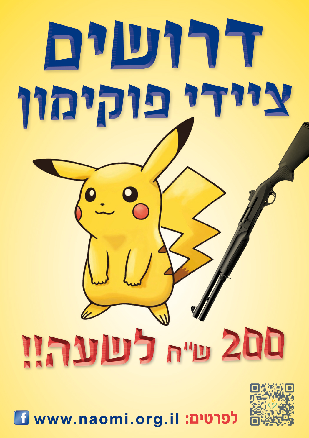 פוקימון