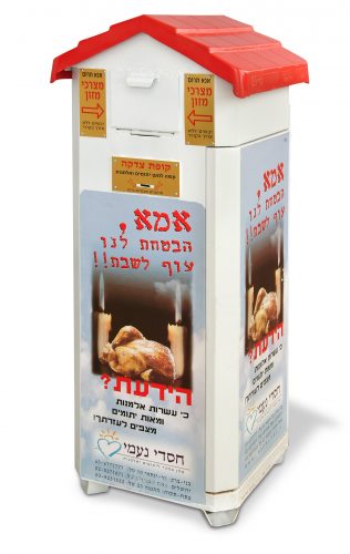 עמדות איסוף מזון 