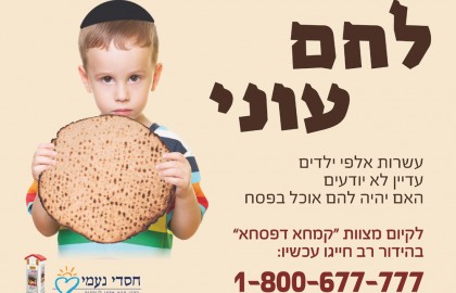 לחם עוני