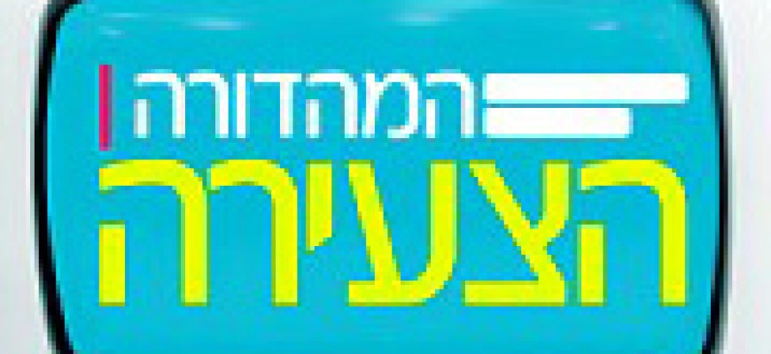 נער עני בן 16 בראיון לערוץ הילדים המהדורה הצעירה