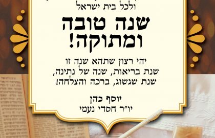 אלפי ניצולי שואה וקשישים סעדו בחג בזכותכם! סיכום וסיקור מיוחד על פעילות ראש השנה תשפ”א
