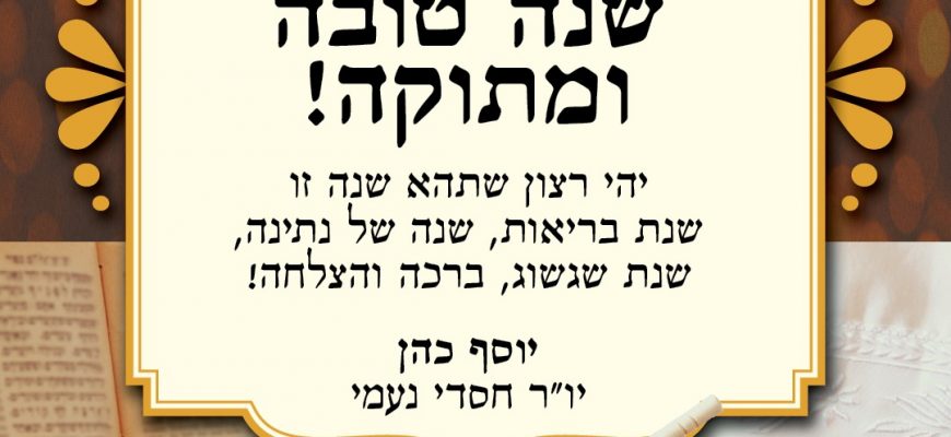 אלפי ניצולי שואה וקשישים סעדו בחג בזכותכם! סיכום וסיקור מיוחד על פעילות ראש השנה תשפ”א