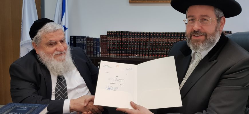 יו”ר חסדי נעמי במכירת חמץ אצל הרב הראשי לישראל הרב דוד לאו
