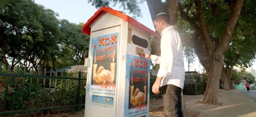 תראו מה התרומה שלכם עושה!