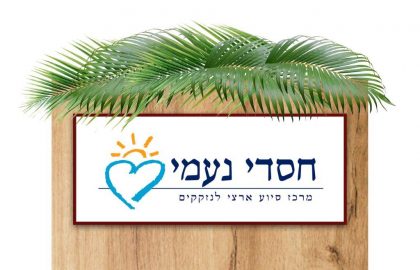 קשה לכם לבנות סוכה? אל דאגה! יש לנו פתרון מצויין עם מצווה עבורכם