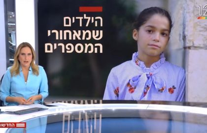 צפו בכתבה על אלישבע, ילדה בת 11.5 שרוצה לחגוג בת מצווה אבל המצב הכלכלי לא מאפשר