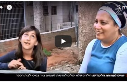 צפו בכתבה המרגשת ששודרה הערב בחדשות ערוץ 2