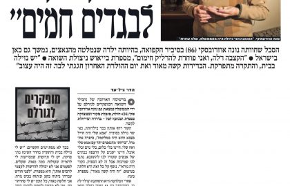 נונה אוזדובסקי – “יש נזילה בבית, והתקרה מתפרקת. הבדידות קשה מאוד.”