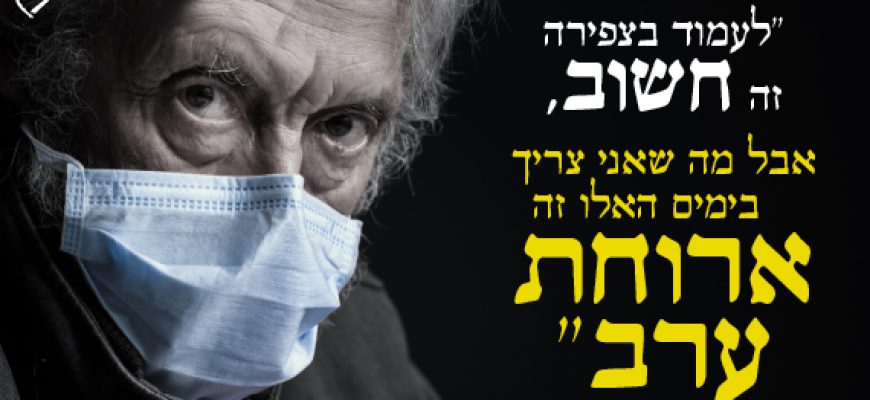 דווקא עכשיו יותר מתמיד! סיקור מיוחד על פעילות ‘חסדי נעמי’ בימי הקורונה
