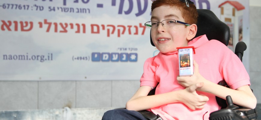 שלום אורי