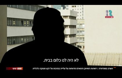 עדות קשה: גונבים אוכל בשביל הילדים