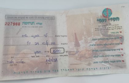 תרומה מרגשת של ילדי “אמונה אחוזת שרה”