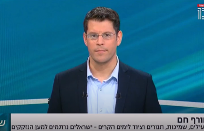 חדשות 13 על עמותת חסדי נעמי “האנשים שנרתמים למען הנזקקים”