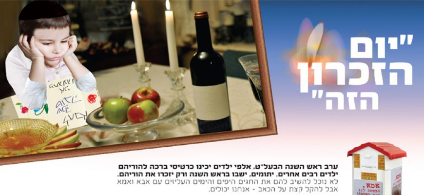 כרטיס הברכה לאבא…