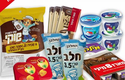 חג שבועות חלבי ושמח לניצולי שואה