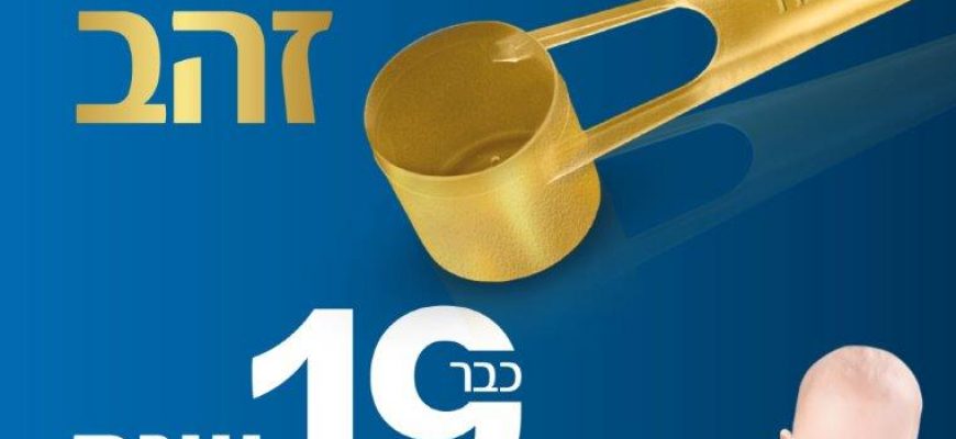 מטרנה מצווה 19