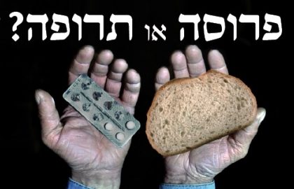 פרוסה או תרופה? זוכרים ולא שוכחים את העבר וההווה של ניצולי השואה