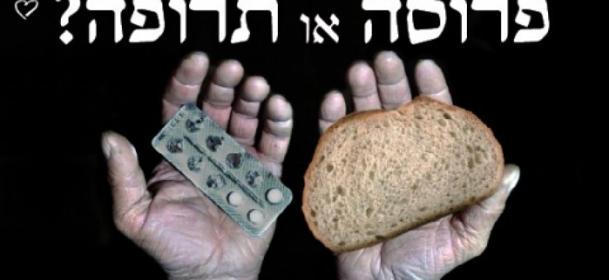 פרוסה או תרופה? זוכרים ולא שוכחים את העבר וההווה של ניצולי השואה