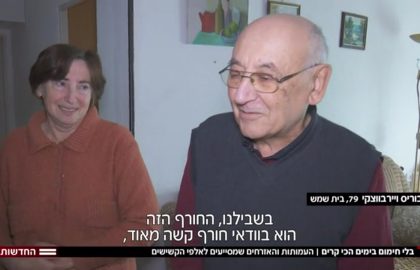 חדשות 12: 40% מהקשישים בישראל נאלצים לוותר על חימום בחורף מסיבות כספיות