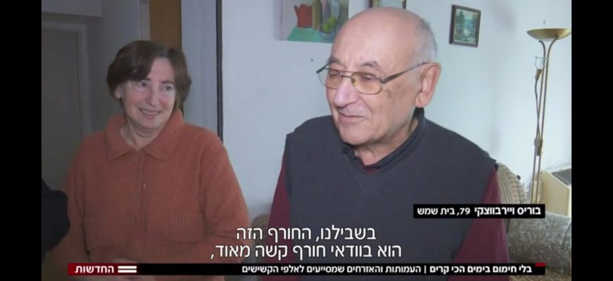 חדשות 12: 40% מהקשישים בישראל נאלצים לוותר על חימום בחורף מסיבות כספיות